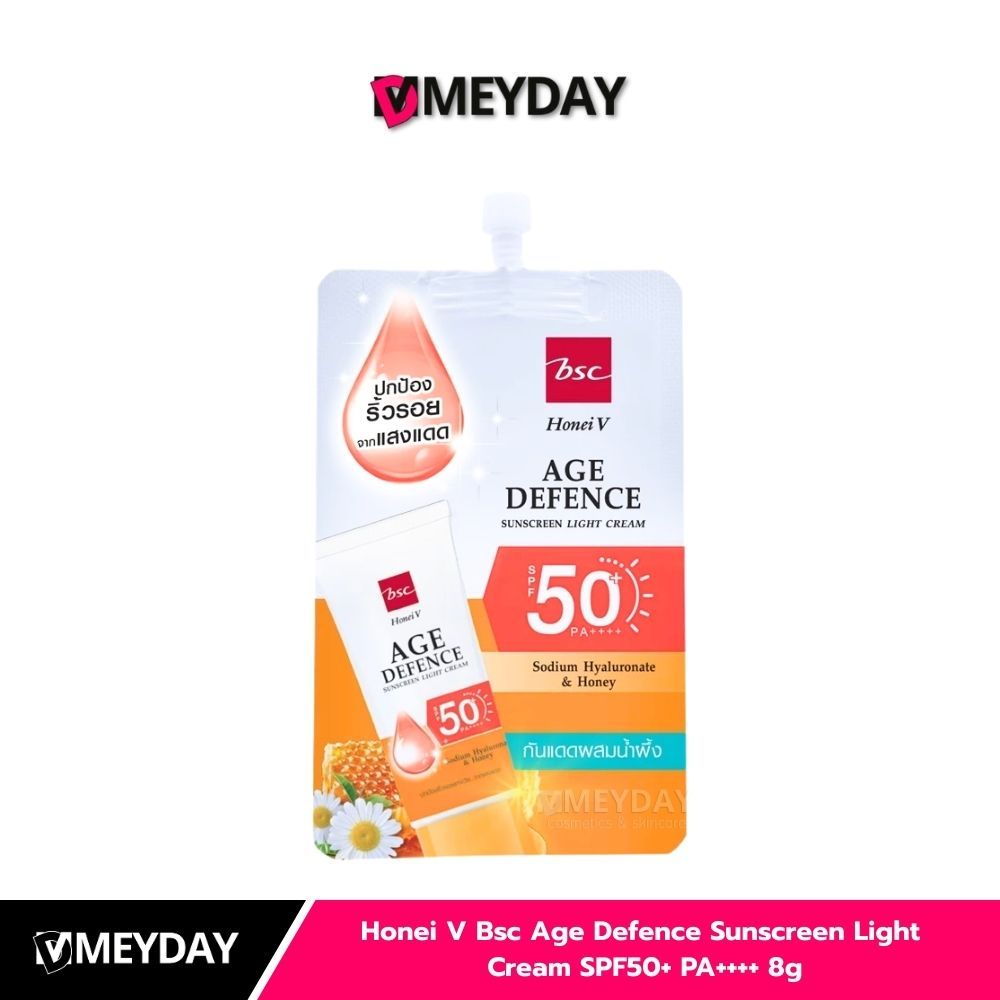 Honei V Bsc Age Defence Sunscreen Light  Cream SPF50+ PA++++ ฮันนี่ วี บีเอสซี กันแดดผสมน้ำผึ้ง 8g