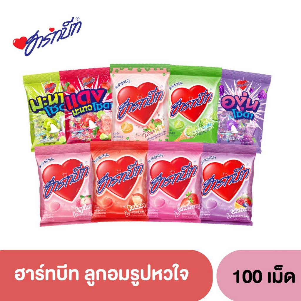 ฮาร์ทบีท อินเทรน (ตรา Hartbeat ) 1 ถุง x 100 เม็ด
