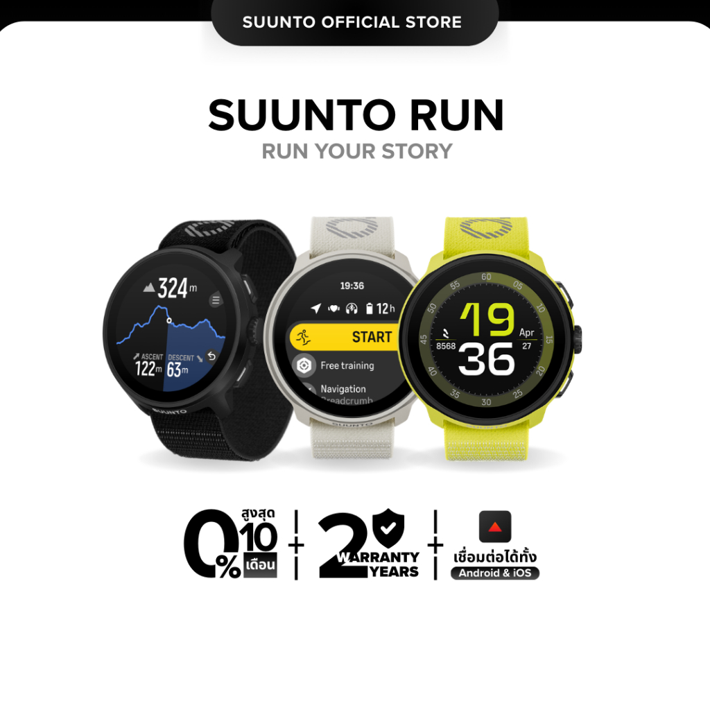 Suunto Run - นาฬิกาสายเพอร์ฟอแมนซ์ วิ่ง เทรล MP3 รับประกันศูนย์ไทย 2 ปี