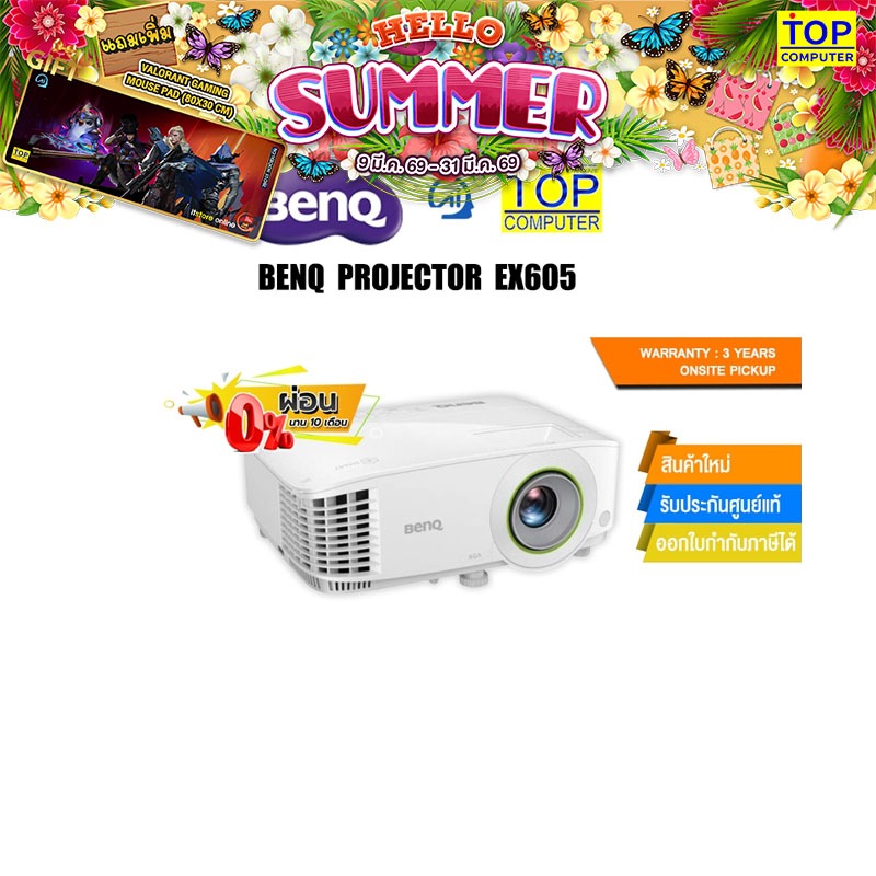 [ผ่อน 0% 10 ด.]BENQ PROJECTOR EX605/ประกัน 3 Years Onsite Pickup