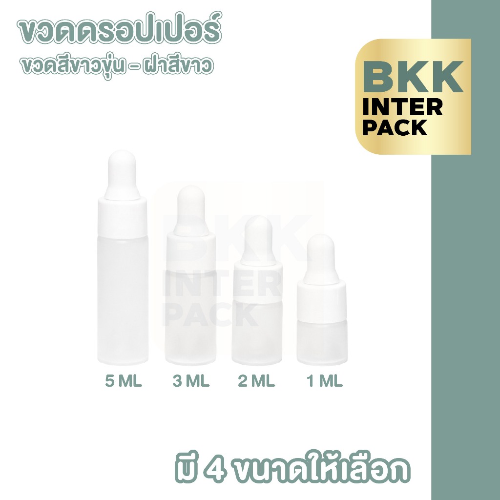 BKK INTER PACK ดรอปเปอร์ 1-5ml ขวดขุ่น รูปที่ 4