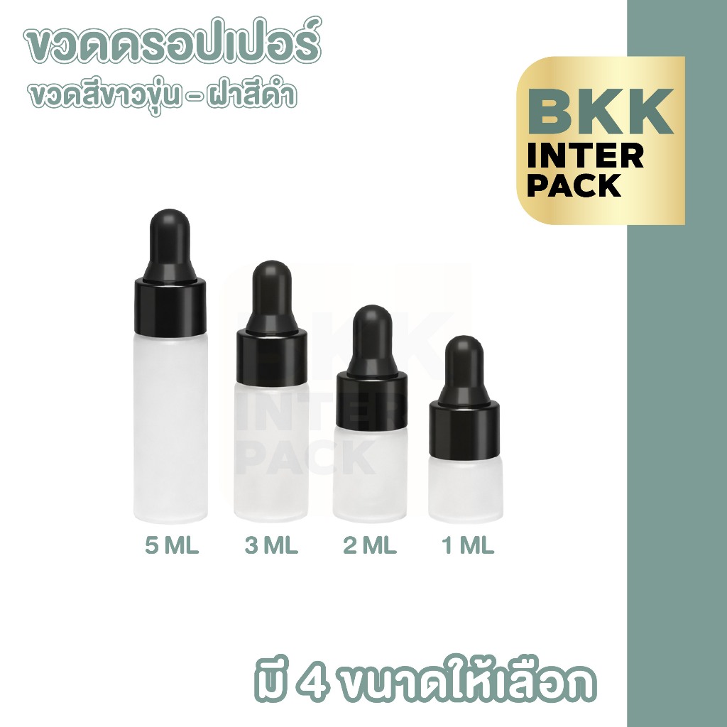 BKK INTER PACK ดรอปเปอร์ 1-5ml ขวดขุ่น รูปที่ 5