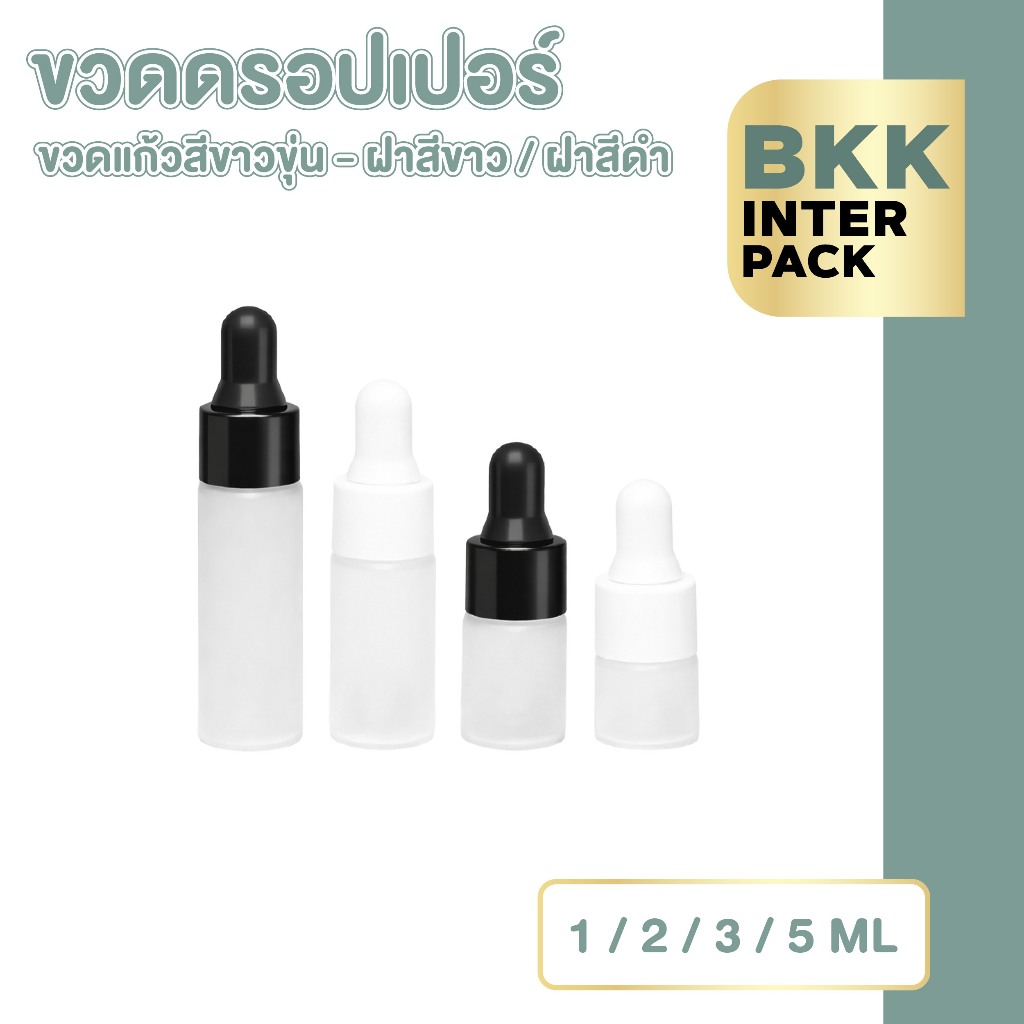 BKK INTER PACK ดรอปเปอร์ 1-5ml ขวดขุ่น