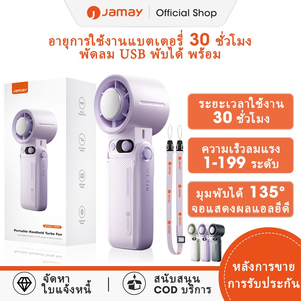 JAMAY F5PRO พัดลมมือถือ 30H ใช้เวลามินิพัดลมพัดลมระบายความร้อน bladeless Turbine พัดลมความเร็วสูงเงี