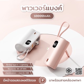 พาวเวอร์แบงค์รุ่นใหม่พร้อมหัวชาร์จ Type-c / IP สองหัวชาร์จแบบพับเก็บได้พกพาสะดวกขนาดเล็กความจุขนาดใหญ่ Q52