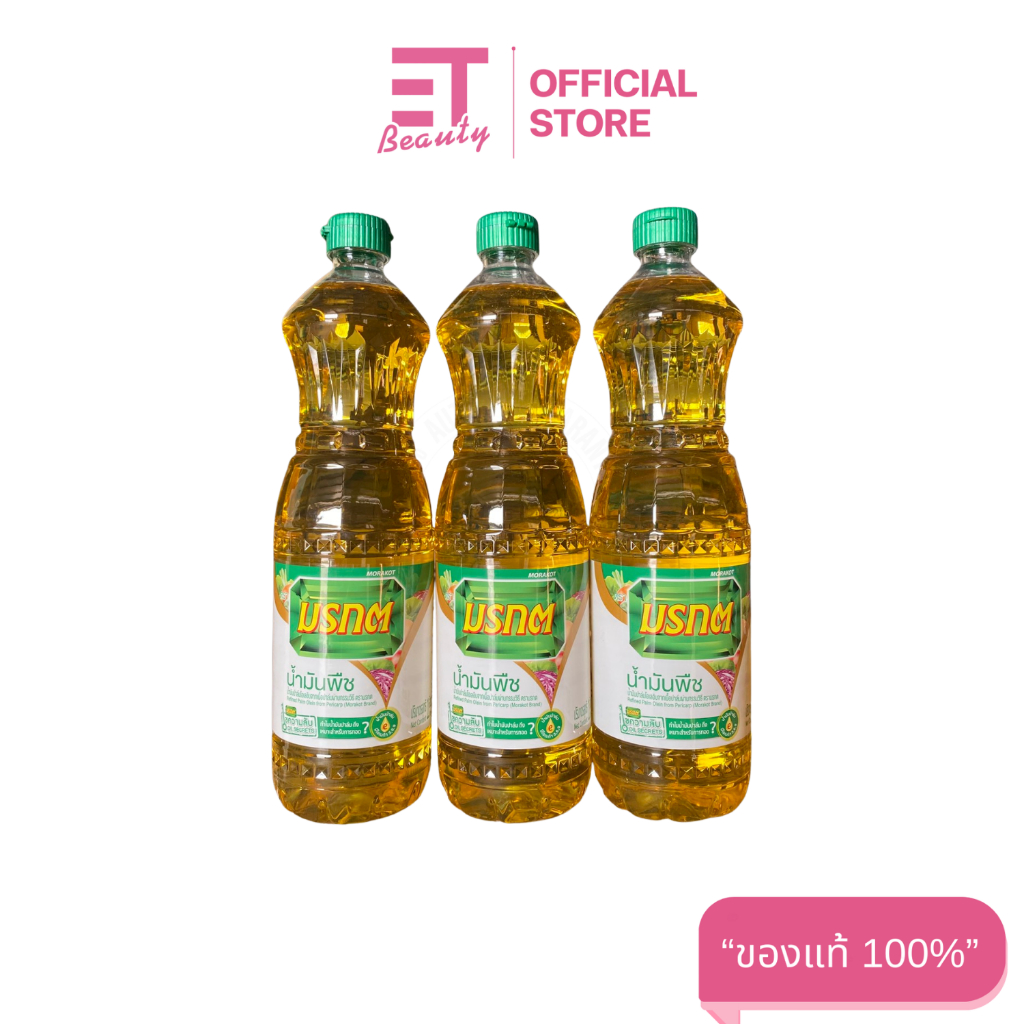 etbeauty มรกต น้ำมันปาล์ม 1ลิตร [ 1ขวด และ 3ขวด]