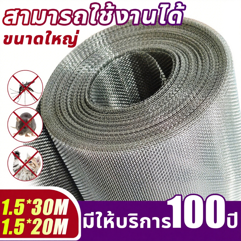 💘 ใหญ่เป็นพิเศษ 💘 มุ้งลวดไฟเบอร์กลาส มุ้งไฟเบอร์ มุ้งลวดกันยุง 1.5*30m/1.5*20m มุ้งกันยุง ตาข่ายมุ้งไฟเบอร์กลาส
