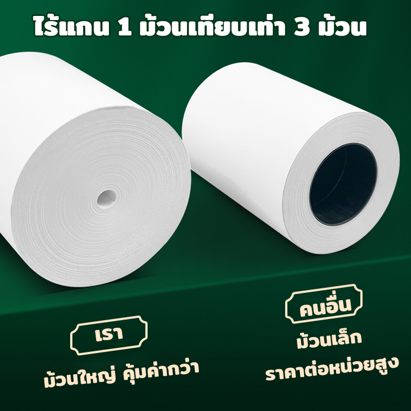【50/100 ม้วน】กระดาษปริ้นความร้อน กระดาษปริ้น กระดาษใบเสร็จ เนื้อเหนียว ไม่ขาดง่าย กันน้ำมันเบื้องต้น ราคา ถูกที่สุด ดีลบีเคเค แกลเลอรีภาพที่ 7