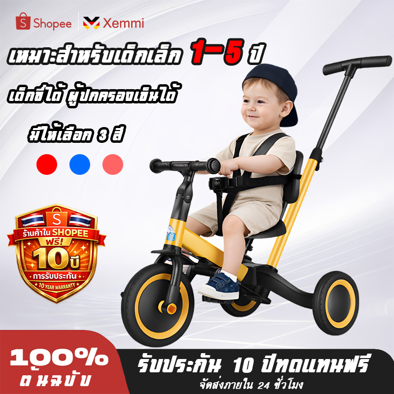【DIANG】รถขาไถ จักรยานขาไถ 3 in 1 รถสามล้อเด็ก จักรยานฝึกการทรงตัว เหมาะสำ1-3 ปี แปลงได้3แบบ