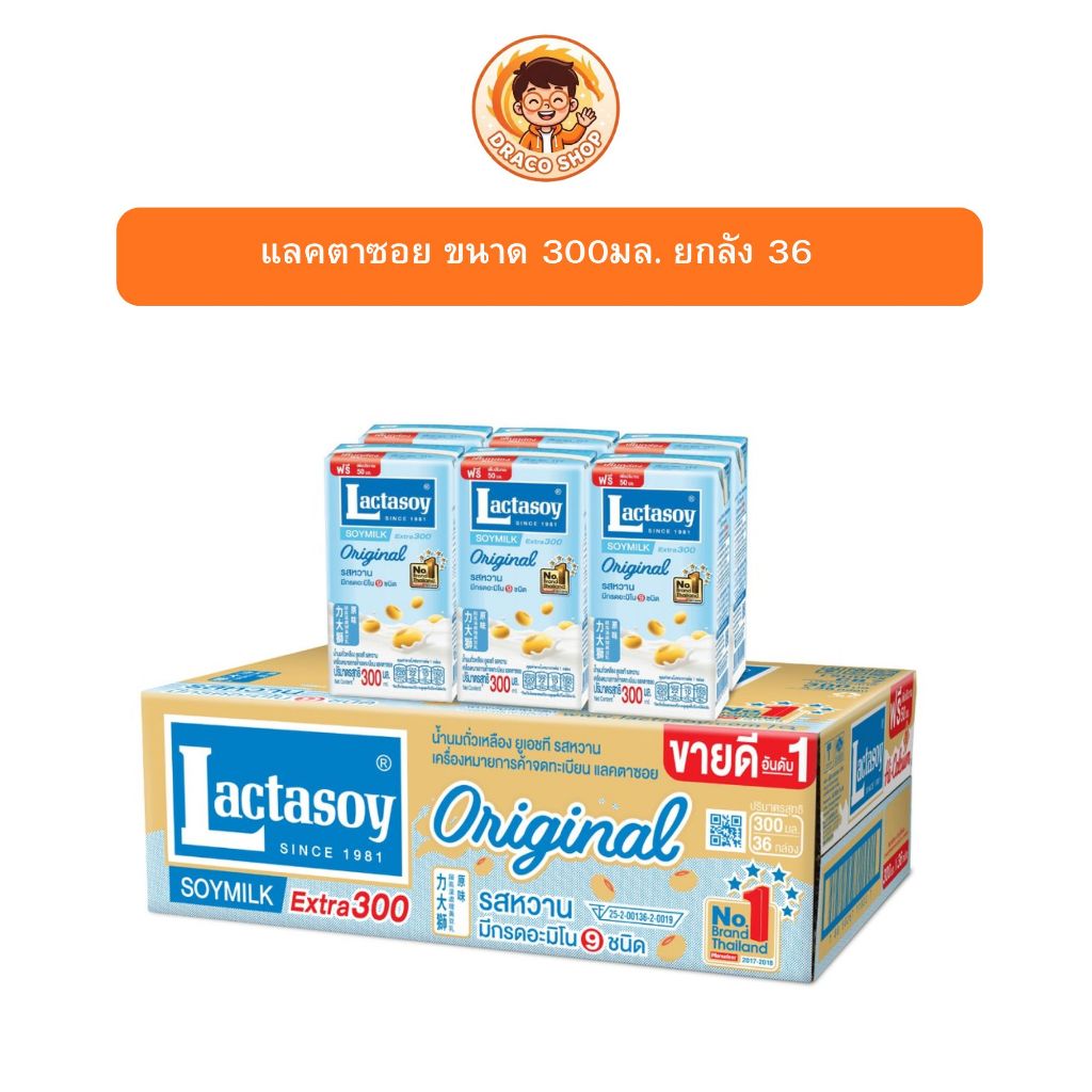 แลคตาซอยยกลัง36กล่อง