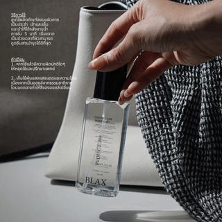 BLAX PROJECT 004 DAILY GLOW BODY OIL เดลี่ย์ โกลว์ บอดี้ ออยล์ 85ml เนื้อเบา กลิ่นหอมละมุน เหมาะทาบำรุงผิวเป็นประจำ