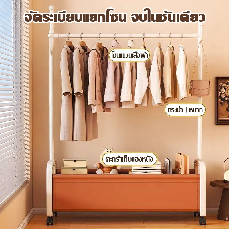 ราวแขวนผ้า ราวตากผ้า พร้อมเสาเเขวนหมวก+ตะกร้ากระเป๋า ที่แขวนผ้า พร้อมชั้นวางของด้านล่าง มีล้อเลื่อน