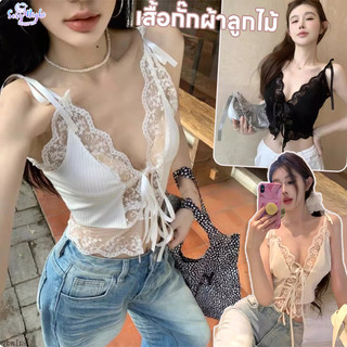 สั้น เสื้อกล้าม sexy💖เสื้อกั๊กผู้หญิง ขอบลูกไม้ แขนกุด ร้อนแรงและเซ็กซี่ แฟชั่น อเนกประสงค์ มีให้เลือก 3 สี ส่งไวจากไทย