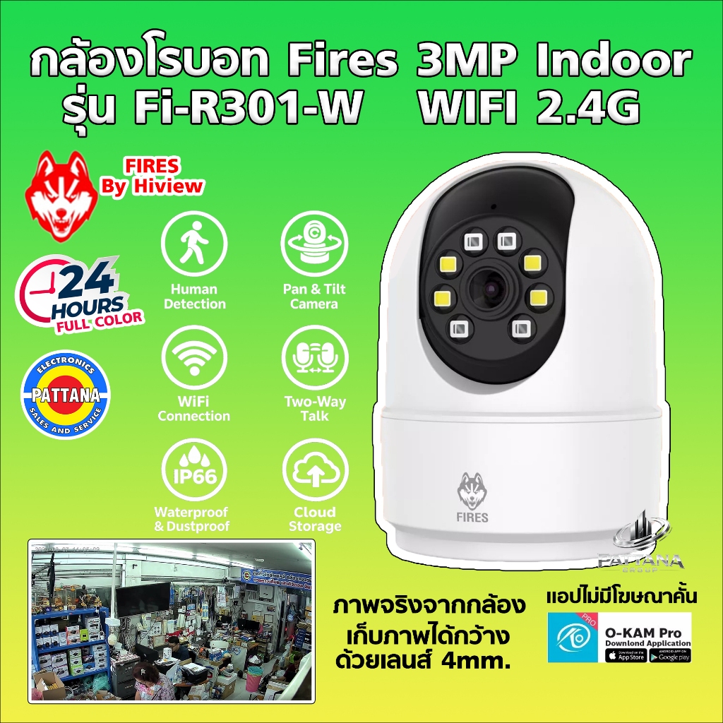 กล้องวงจรปิดภายใน ยี่ห้อ FIRES คมชัด 3 ล้าน รุ่น Fi-R301-W เลนส์4mm รองรับ WIFI 2.4G เท่านั้น