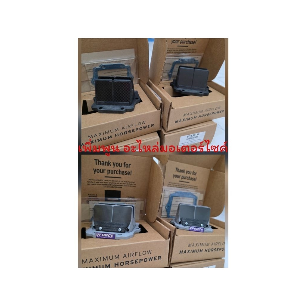 หลีดvforce2vforce3 สำหรับใส่kr,ser,Victor ของแท้จากโรงงาน