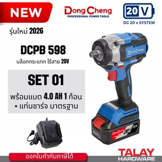 DONG CHENG DCPB598 บล็อก 1/2 นิ้ว 20 BL แรงบิดสูงสุด 598 N.M
