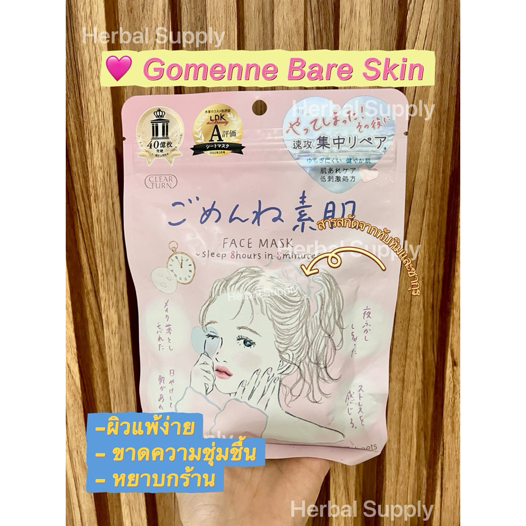 KOSE Clear turn Face Mask