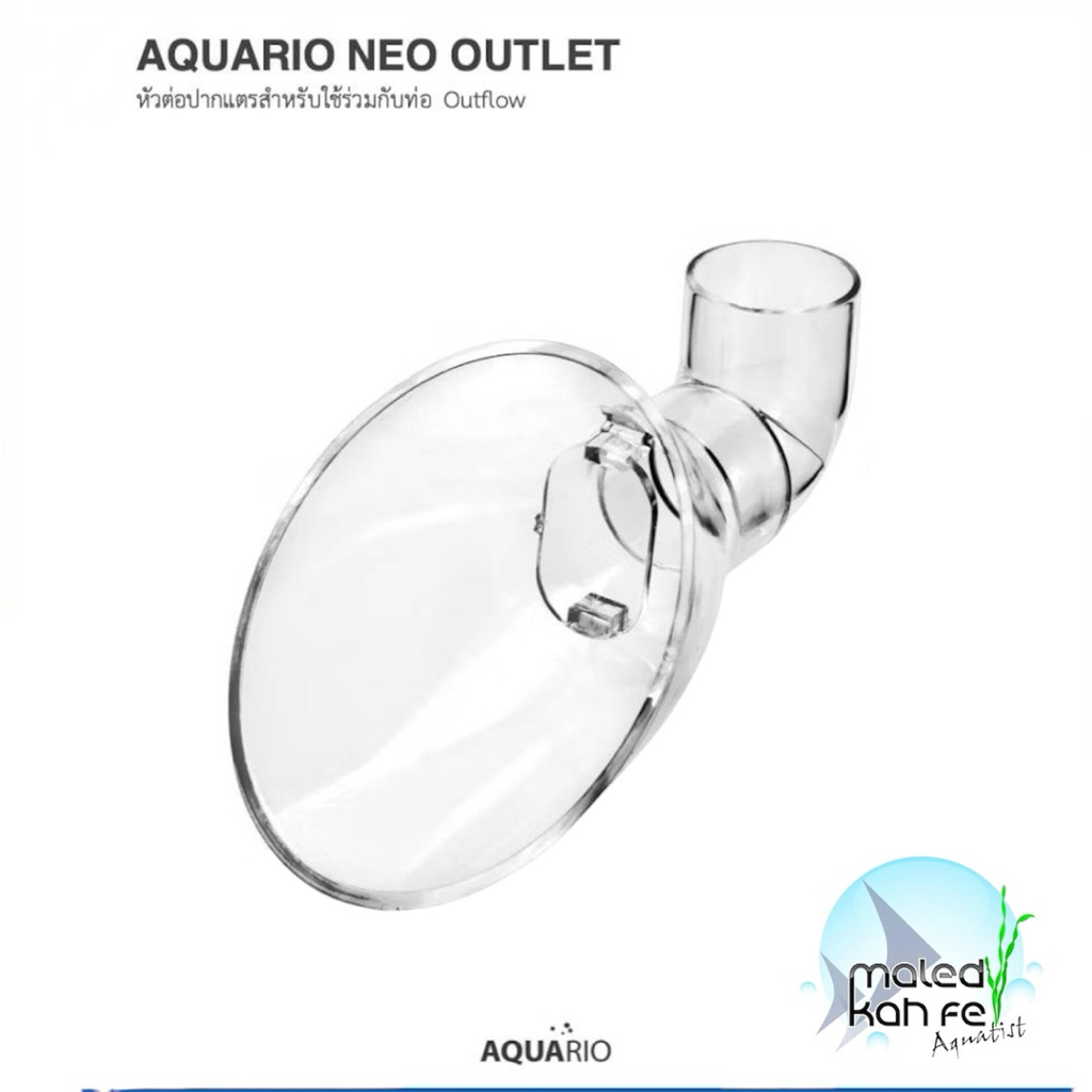 Aquario  Neo Outlet Lily Pipe หัวปล่อยน้ำตู้ไม้น้ำ Outflow Pipe Aquarium | กระจายน้ำ Aquascape Flow 
