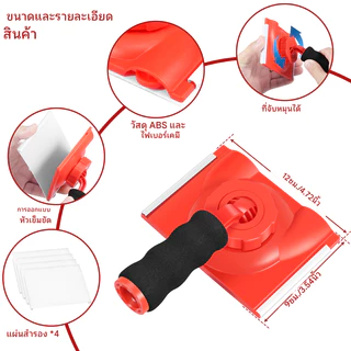 เครื่องตัดขอบสี เครื่องมือทาสี พร้อมฟองน้ำ 4 แผ่น ขอบสีทริมเมอร์พลาสติกตัดแต่ง จิตรกรแผ่นหมุนได้