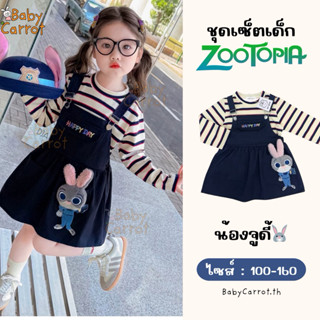 [พร้อมส่ง✅] 👧🏻🐰ชุดเอี้ยมลูกสาว zootopia(ซูโทเปีย) กระต่ายจูด…