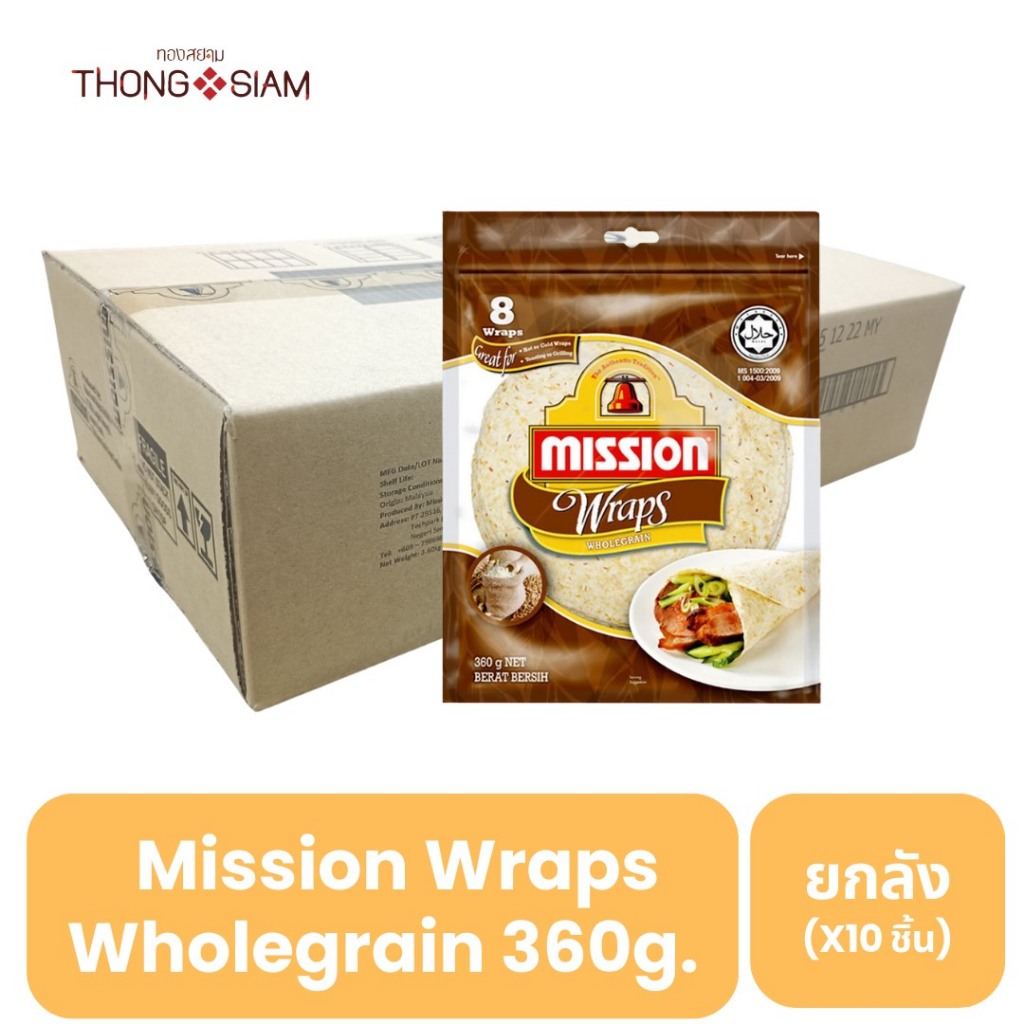 (แบบยกลัง) Mission wraps Wholegrain มิชชั่นแร็ป แผ่นแป้งเคบับ แป้งตอร์ติญ่า ขนาด 360 กรัม (g.) ( 1 ลัง มี 10 แพ็ค)