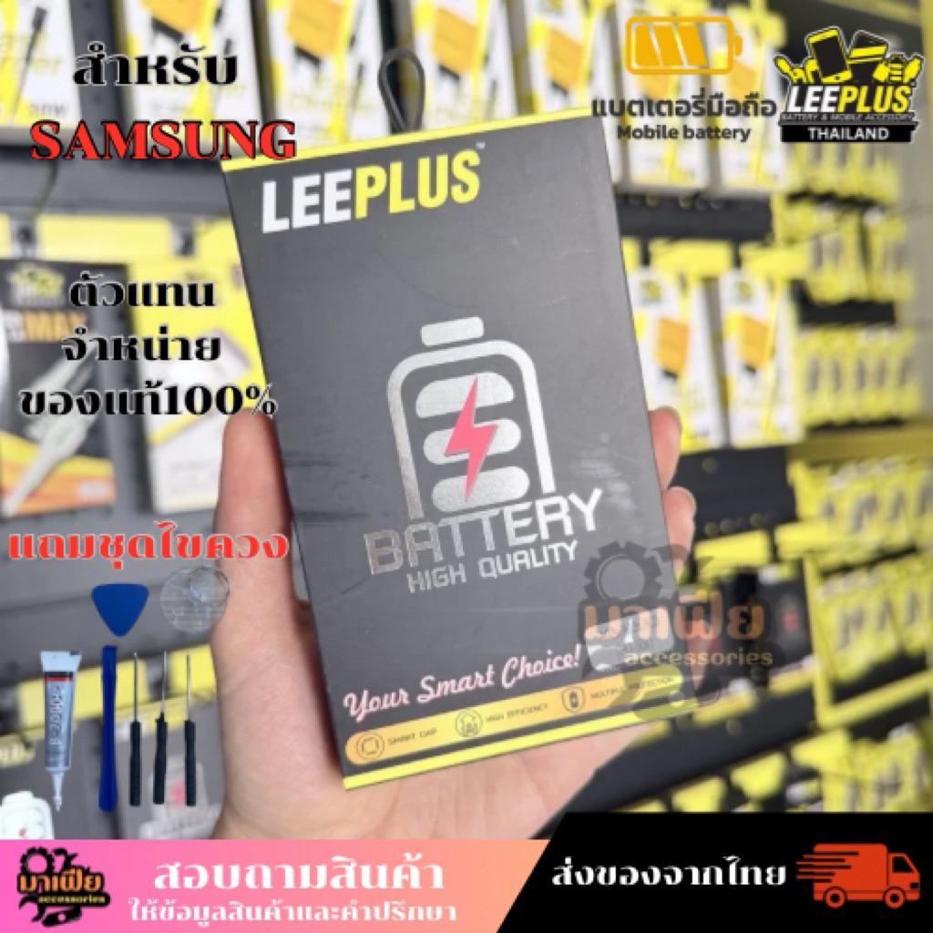 แบตเตอรี่ LEEPLUS Battery สำหรับ Samsung รุ่น Note5,Note8,Note9,Note10,Note20 รับประกัน 1 ปี