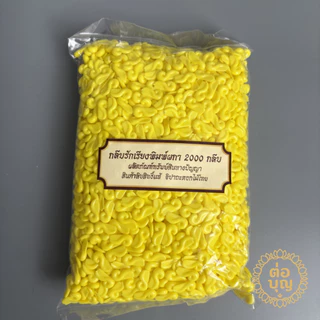 กลีบรักเรียงพิมพ์ผกา 2000 กลีบ กลีบดอกรักเท่าจริง พานพุ่ม ขันหมาก มาลัย พร้อมส่ง ส่งด่วน