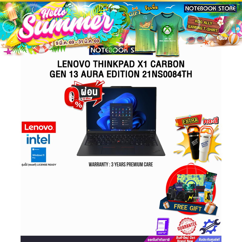 [ผ่อน 0% 10 ด.]LENOVO THINKPAD X1 CARBON GEN 13 AURA EDITION 21NS0084TH /Ultra 7 258V/ประกัน 3 Years