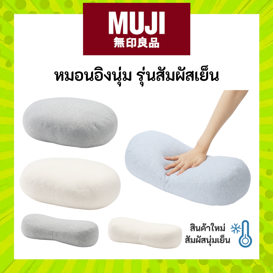 MUJI ใหม่ รุ่นเย็น หมอนอิง หมอน ขนาดเล็ก ไซต์ มินิ