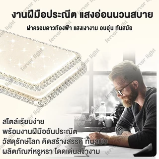 โคมไฟเพดาน LED ไฟเพดาน ไฟติดเพดาน ปรับแสงได้ 3 สี พร้อมรีโมทคอนโทรล สำหรับตกแต่งห้องนอน ห้องนั่งเล่น