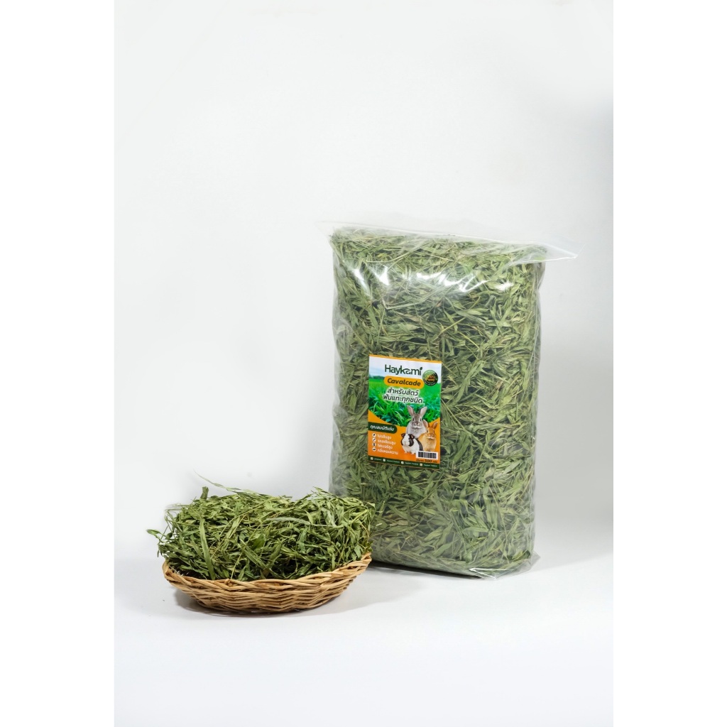 ใบถั่ว คาวาลเคต อบแห้ง เหมาะสำหรับกระต่ายหรือสัตว์ฟันแทะได้ 500g