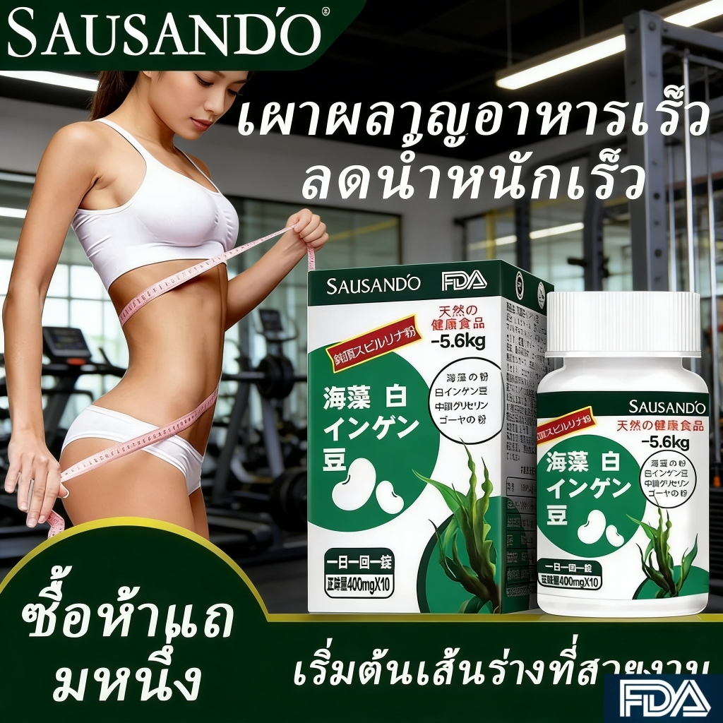 ชาเขียวญี่ปุ่น SausanDo Japan - Imported from Japan
