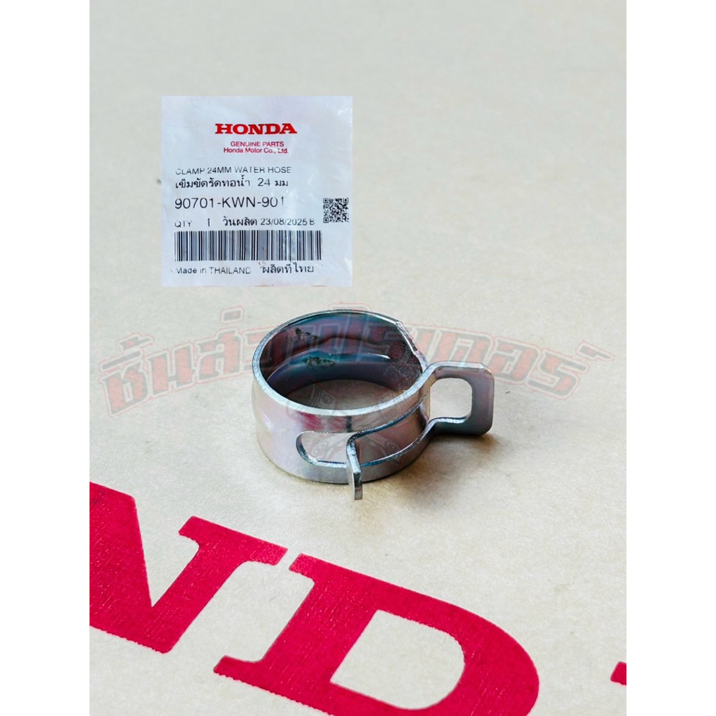 เข็มขัดรัดท่อน้ำ บน แท้ศูนย์ HONDA จีออโน่ ปี2024-2026,ลีด ปี2021-2026,PCX125 ปี2009,PCX150 ปี2012-2020,PCX160 ปี2021-26