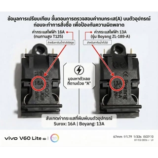 [ส่งไวจากไทย]สวิตช์กาต้มน้ำ เทอร์โมสตัท 13A/16A อะไหล่กาน้ำร้อนไร้สาย (Thermostat Switch) แก้ปัญหากาไม่ตัดไฟ เกรดทนทาน