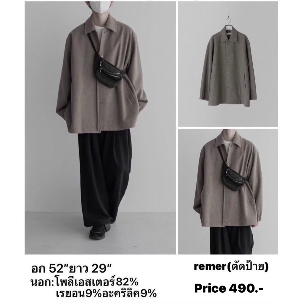 BRAND:remer(ตัดป้าย) แบรนด์ญี่ปุ่นมือ1แท้💯 เสื้อแจ็คเก็ต/เสื้อตัวนอก /เสื้อเบลา