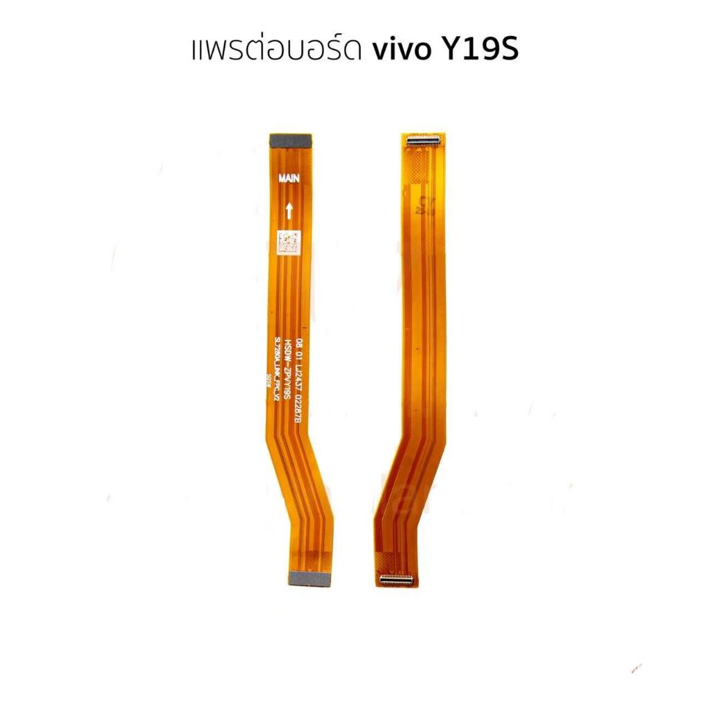 อะไหล่ vivo y19s สายแพร/แพรตูดชาร์จ/สายแพร/ไมค์/ชุดกระดิ่ง/sim/ลำโพงหูฟัง/ แพสแกนนิ้ว/สวิตซ์ปิดเปิด
