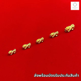 (B099)ปี่เซียะทองแท้ 99% น้ำหนัก 0.1-0.48 กรัม ส่งพร้อมบัตรรับประกันสินค้าทุกออเดอร์