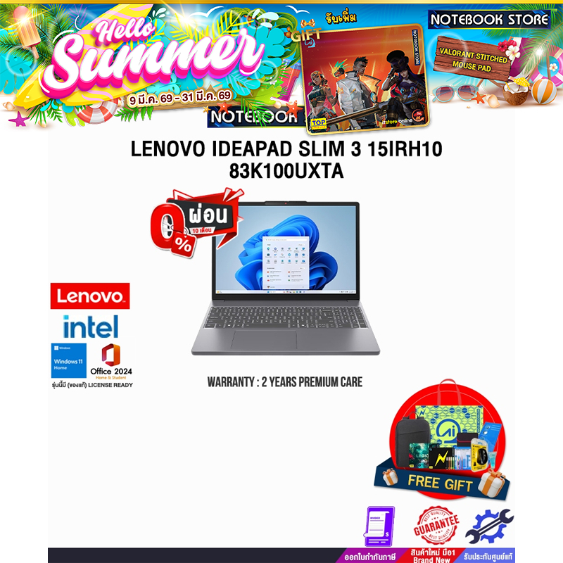 [ผ่อน 0% 10 เดือน]LENOVO IDEAPAD SLIM 3 15IRH10 83K100UXTA /i7-13620H/ประกัน 2 Years Premium Care
