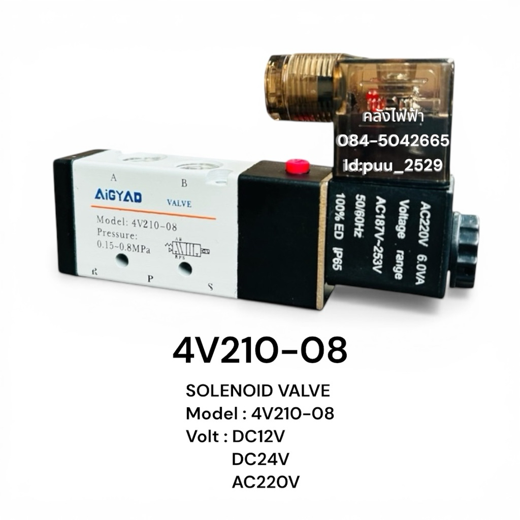 4V210-08 Solenoid Valve
