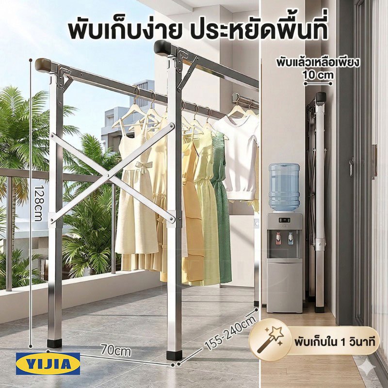 ราวตากผ้าสแตนเลส 304 แท้ แบบหนาพิเศษ ยืดได้ 2.4 เมตร ทรงเหลี่ยม แข็งแรงทนทาน ไม่เป็นสนิม ตากผ้านวมได้ พับเก็บง่าย