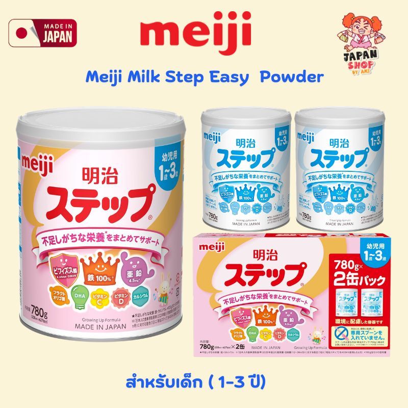 Meiji Milk Step Easy Powder สำหรับเด็ก 1-3 ปี ของแท้จากญี่ปุ่น