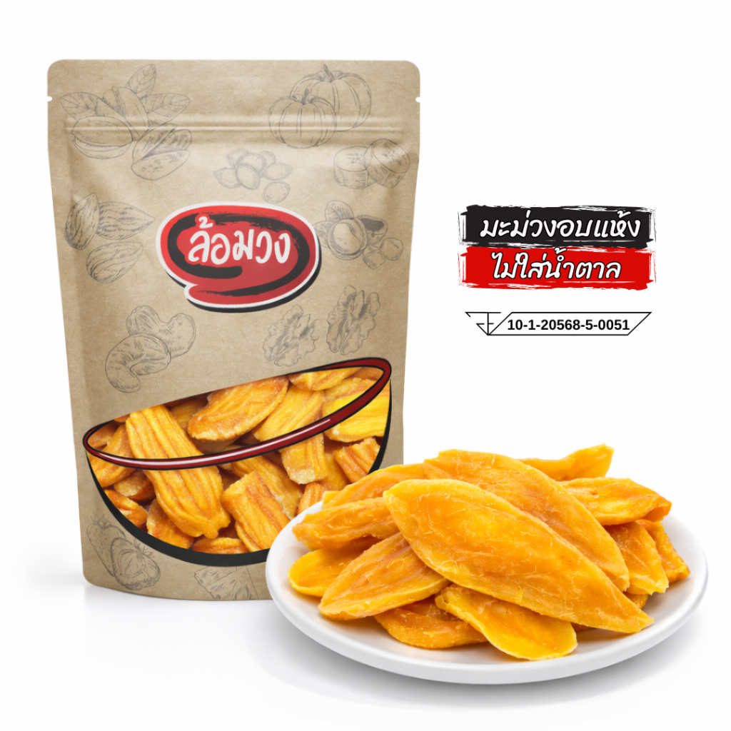 มะม่วงอบแห้ง ไม่ใส่น้ำตาล ไม่ผสมสี เกรด A ชิ้นใหญ่ (Dried mango) by ล้อมวง ผลไม้อบแห้ง