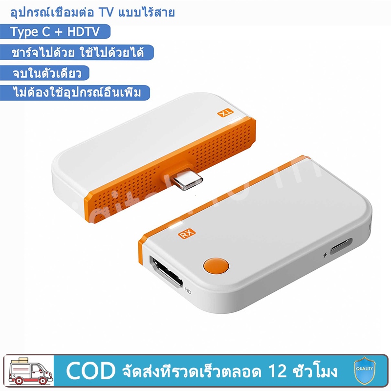 type c to HDMI กรณ์สะท้อนหน้าจอแบบไร้สาย HDMI สะท้อนหน้าจอแบบไร้สาย HDMI TO USB/TYPE-C รับสัญญาณได้ถ