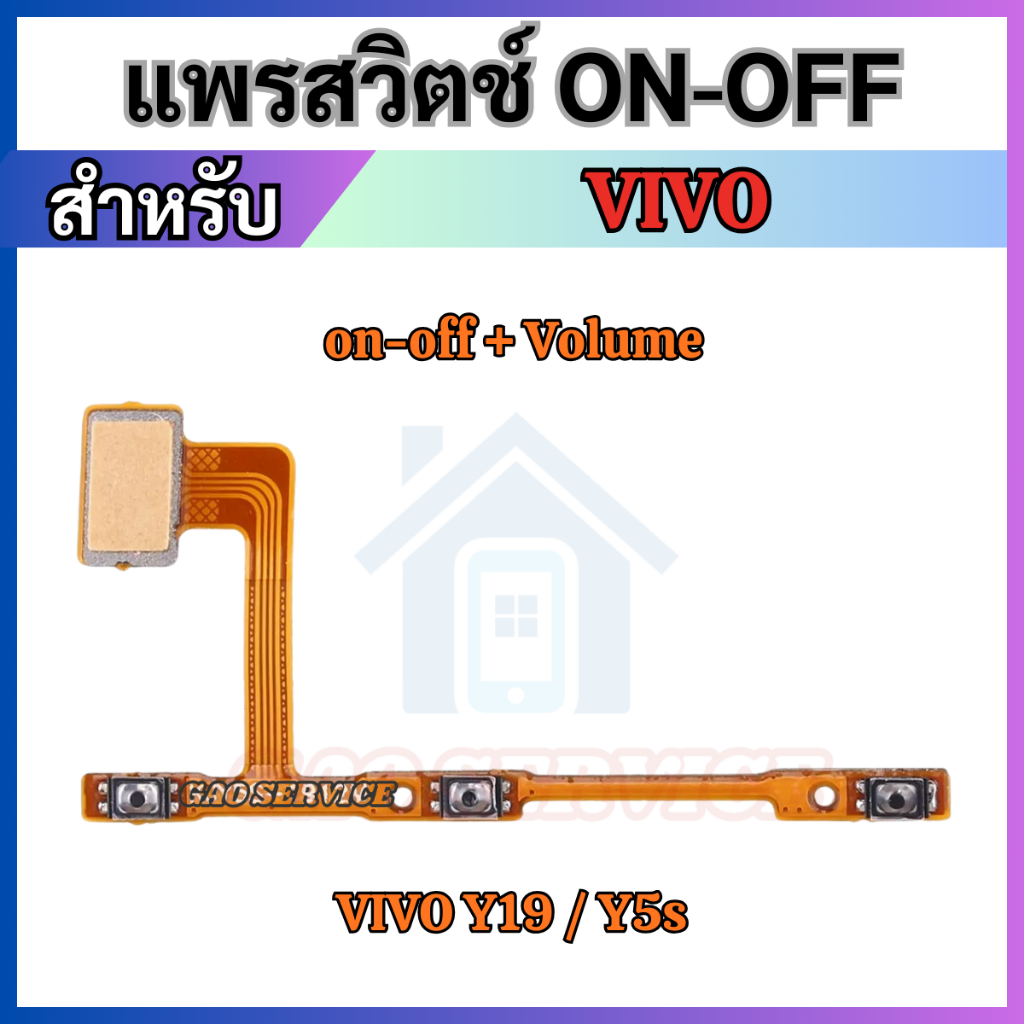 แพรสวิทช์เปิดปิด For VIVO Y19 Y5s เพิ่มเสียงลดเสียง Power on-off Button Flex Cable Volume Button