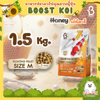 🐝EXP.2027📌โปรแถมถุงเล็ก💥ตามตัวเลือก[🐝สูตรน้ำผึ้ง]🍯อาหารปลาคาร์ฟสูตรน้ำผึ้ง Boost Koi เร่งโต+เร่งสี ขนาด 6.5 กก.