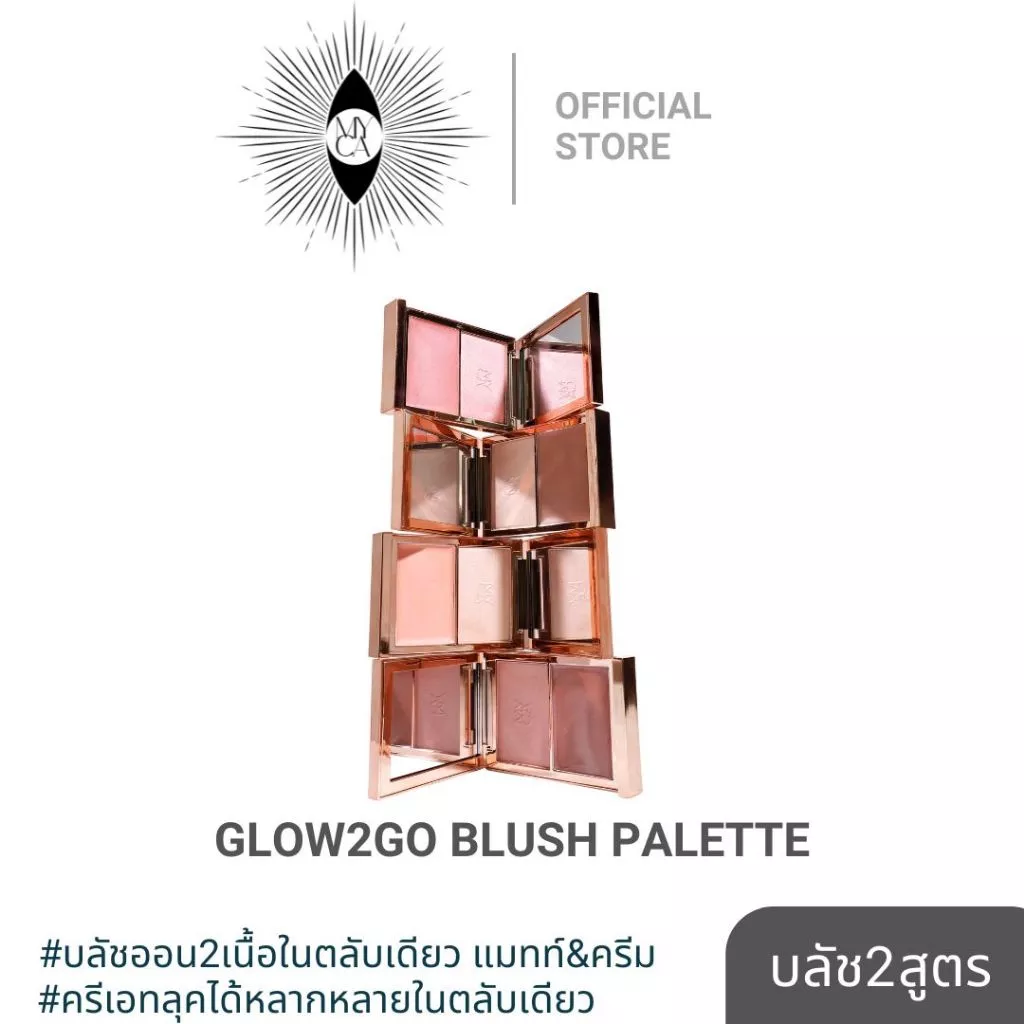 บลัชออน2เนื้อ(ครีม/แมท)ในตลับเดียว MYCA รุ่น GLOW2GO BLUSH PALETTE แต่งได้หลายลุค พกง่าย ให้ลุคโกลว์ธรรมชาติ