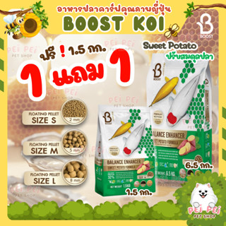 🐝EXP.2028📌โปรแถมถุงเล็ก💥ตามตัวเลือก[🍠สูตรมันหวาน]🍯อาหารปลาคา…