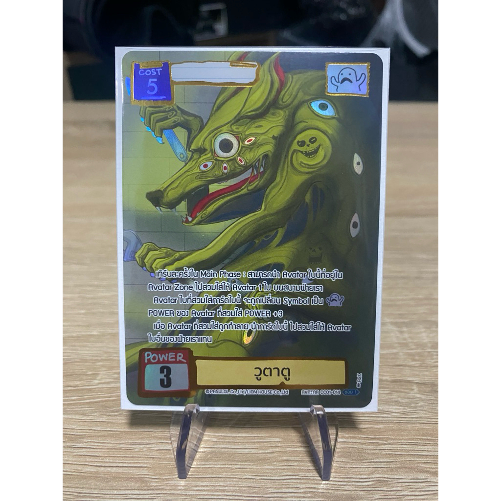 battle_of_talingchan_วูตาตูSec_cc01