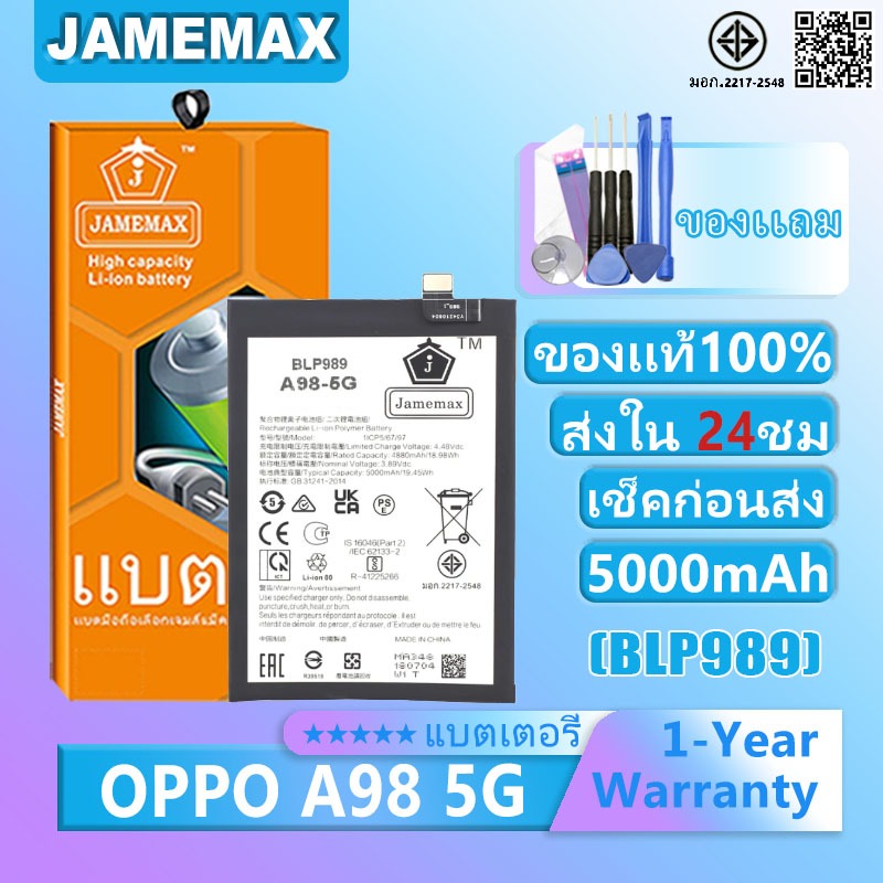 แบตเตอรี่ OPPO A98 5G รุ่น BLP989 แบตเตอรี่ต้นฉบับชุดไขควงฟรีรับประกัน 1 ปี