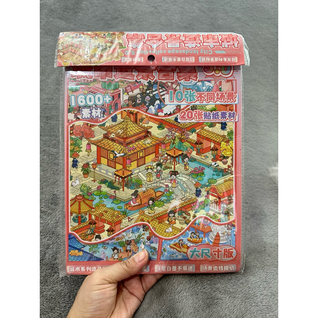 สมุดสติ๊กเกอร์ 3D (พร้อมส่ง)
